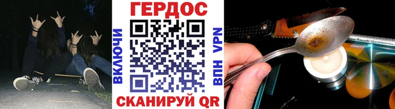 ГЕРОИН хмурый  Шумиха 