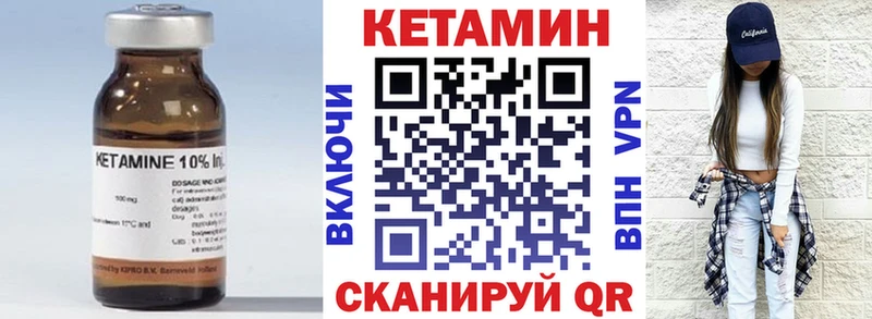 Кетамин VHQ  Шумиха 