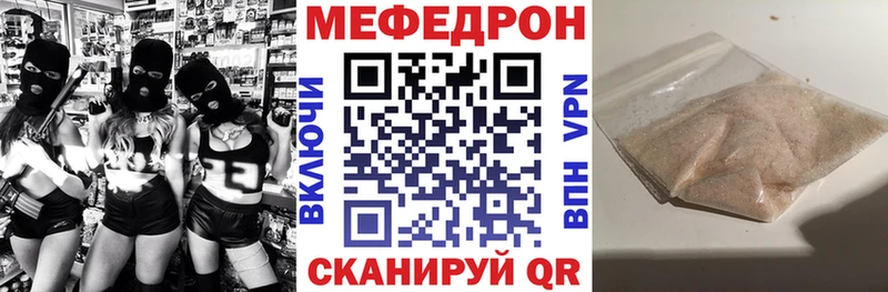 Меф мяу мяу кристаллы Шумиха