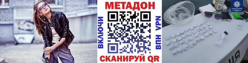 закладки  Шумиха  Метадон кристалл 